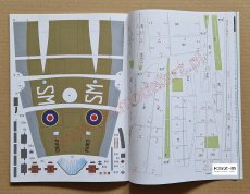 Bombowiec B-25 C Mitchell - Mały Modelarz 10-12/12