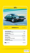 Jaguar XJS - samochód sportowy - Heller 80183