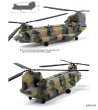 CH-47D/F/J/HC.Mk.1 4 Nations - Academy 12624