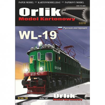 Orlik 136 - Elektrowóz WL-19