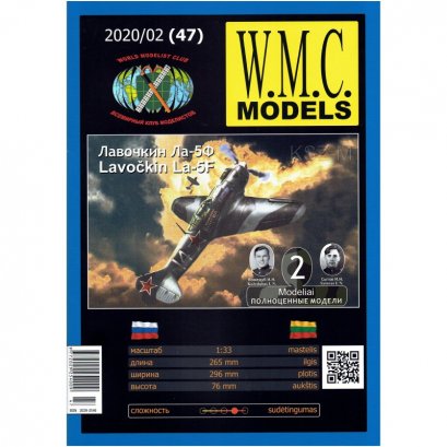 Ławoczkin Ła-5F - WMC Models 47